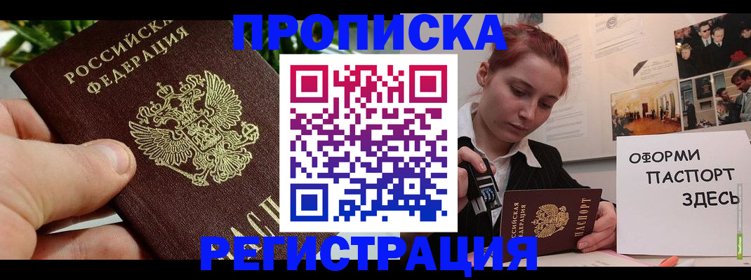 временная регистрация законно в Печоре