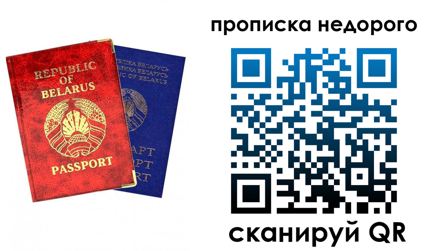 прописка регистрация в Печоре