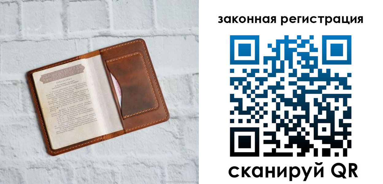 временная регистрация для школы в Печоре