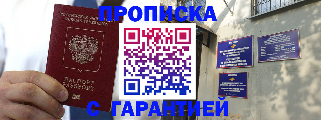 временная регистрация надежно в Печоре
