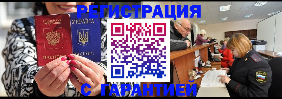 прописка для военкомата в Печоре