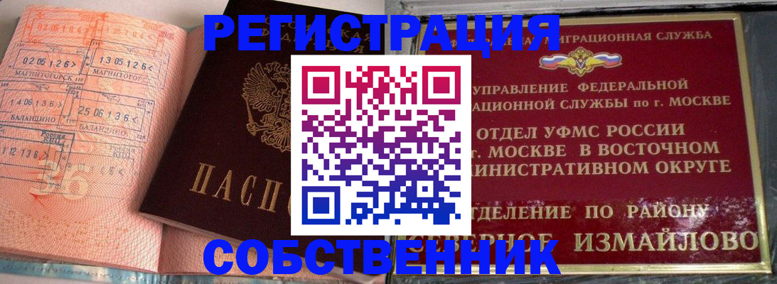 прописка паспорт в Печоре