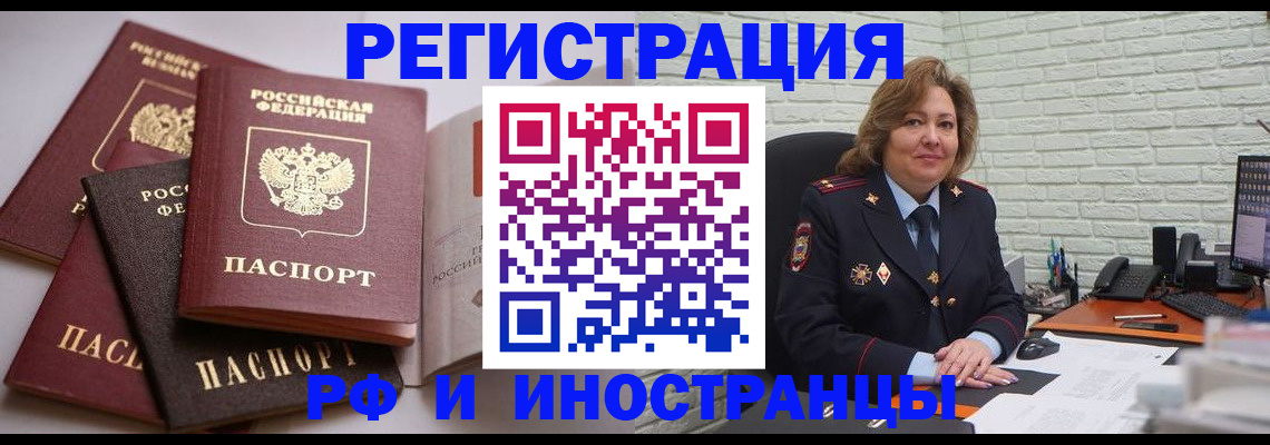 миграционный учет в Печоре